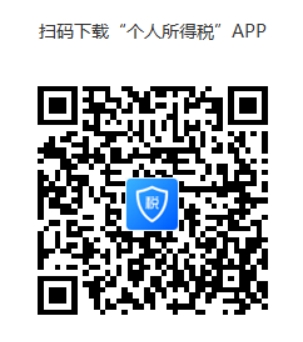 国家税务总局云南省税务局通告2023年第1号关于2022年度个人所得税综合所得汇算清缴邮寄纳税申报有关事项的通告